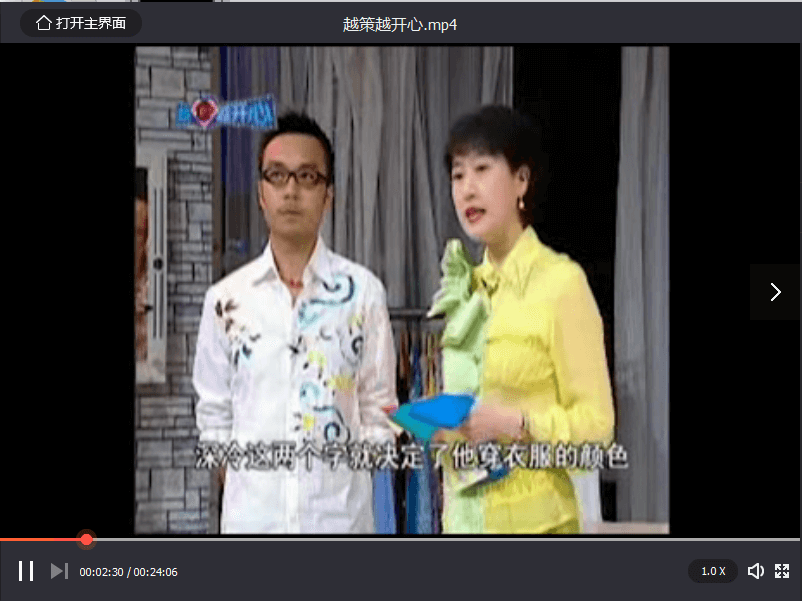 湖南衛視《越策越開心》