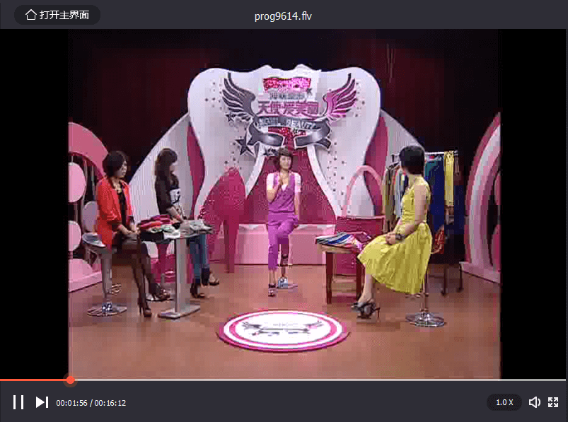 泉州衛視 《天使愛美麗》