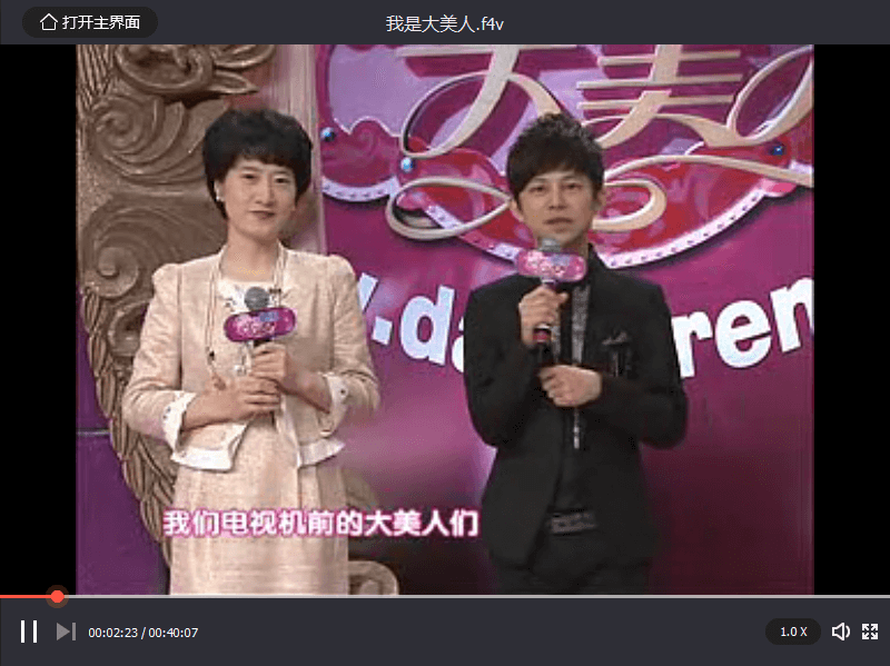 湖南衛視《我是大美人》