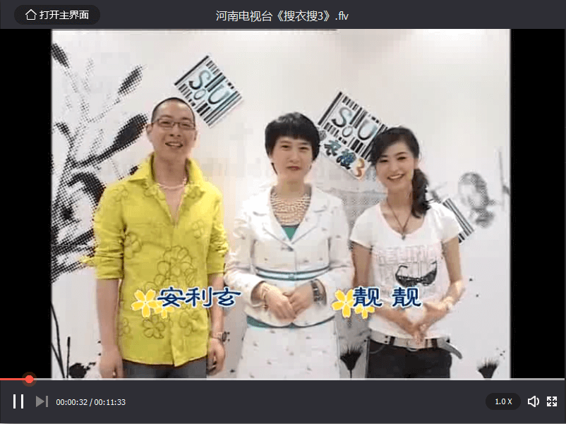 河南電視臺《搜衣搜3》